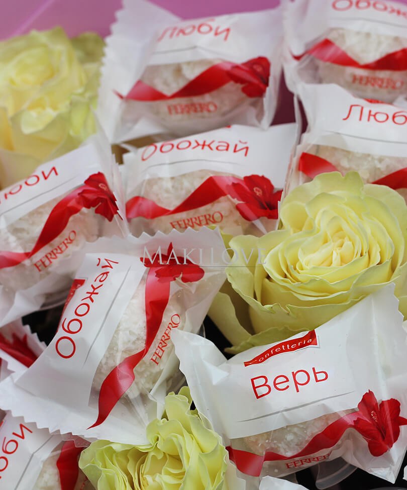 Сладкие воспоминания