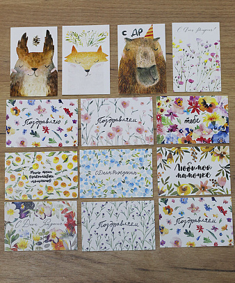 Открытка ручной работы малая