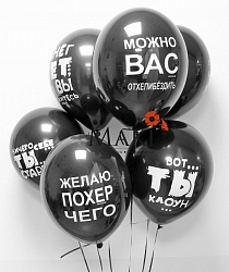 Набор шаров №5